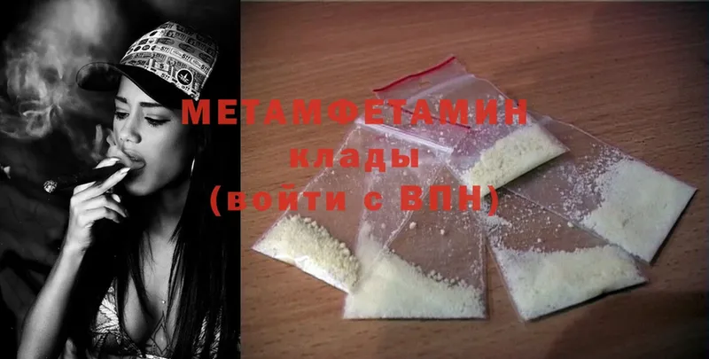 МЕТАМФЕТАМИН Methamphetamine  гидра рабочий сайт  Салаир 